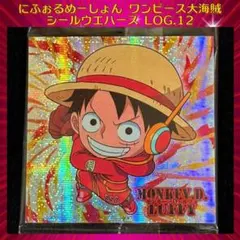 ワンピース大海賊シールウエハースLOG.12 モンキー・D・ルフィ GR