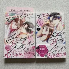 岩下慶子 むせるくらいの愛をあげる