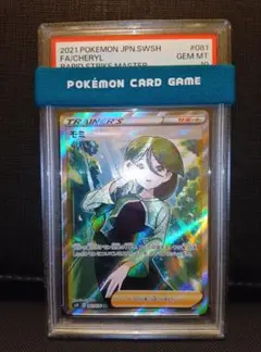 psa10 モミSR