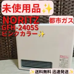 2026年最新】NORITZ ファンヒーターの人気アイテム - メルカリ