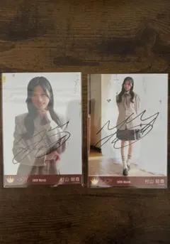≒JOY ニアジョイ村山結香 直筆サイン入りソロポスター 電話番号教えて