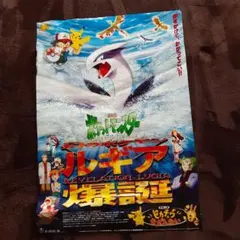 2025年最新】ルギア爆誕 ポスターの人気アイテム - メルカリ