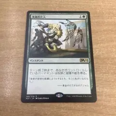 MTG 英雄的介入