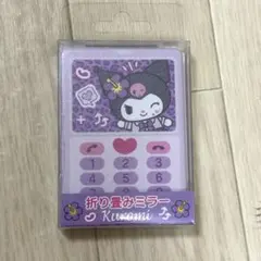 サンリオ クロミちゃん コンパクトミニミラー