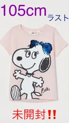 新品★未開封　h&m 105cm スヌーピー ベル　リバーシブルスパンコール