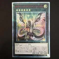 遊戯王OCG サイバー・ドラゴン・インフィニティ 20th Century - メルカリ
