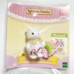 シルバニア　キラキラくじ　ペルシャネコ