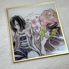 鬼滅の刃 無限城編 イラストギャラリー 色紙