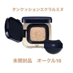 タンクッションエクラルミヌオークル10ケース付き cle de peau BEAUTE（クレ ド ポー ボーテ） 資生堂 クレ・ド・ポー