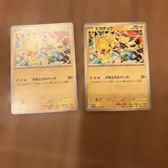 ポケモンカード ピカチュウ 291/SV-P プロモ 2枚セット - メルカリ
