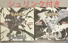 ブラックボルト ホワイトフレア BOX シュリンク付　ポケモンカード