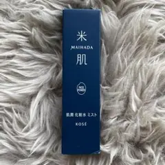 【新品】米肌 マイハダ 肌潤化粧水 ミスト 50gのサムネイル