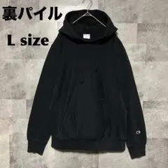 裏パイル 復刻 チャンピオン リバースウィーブ パーカー 目無し ブラック L