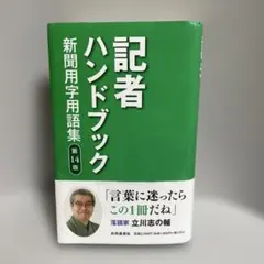 漢方服薬指導ハンドブック - メルカリ