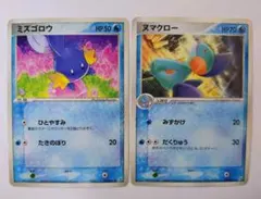 ポケモンカード きせきの結晶 021/075 ミズゴロウ ヌマクロー