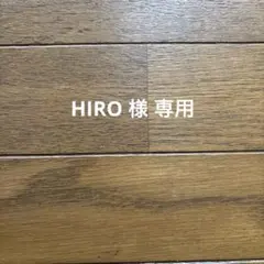 専用になっています ヘアアイロン サロニア