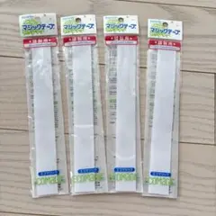 縫製用マジックテープ 4個
