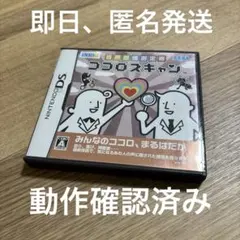 音声感情測定器ココロスキャン