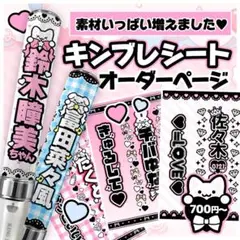 2025年最新】キンブレ シート オーダーの人気アイテム - メルカリ