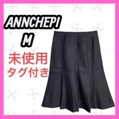 新品　タグ付き　[ANNCHEPI] マーメイド　膝丈スカート　ストレッチ