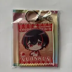 カラフルピーチ アクリルキーホルダー ゆあんくん