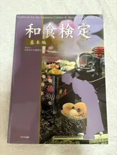 2025年最新】和食検定の人気アイテム - メルカリ