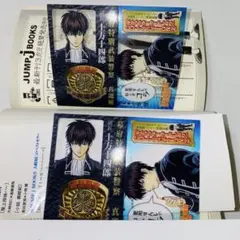 土方十四郎 銀魂 3年Z組銀八先生 カードしおり 2冊セット