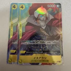 イヌアラシ UC パラレル OP06-100 2枚