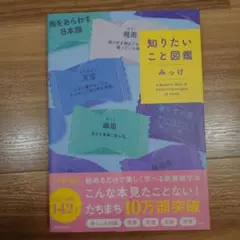 図鑑 趣味