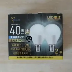 ​未使用 LED電球 E17口金 40W相当 昼白色 2個セット