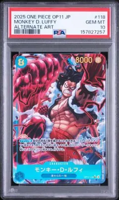 PSA10 モンキー・D・ルフィ OP10-118 SEC - メルカリ