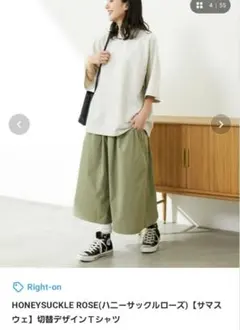 美品 コクザビッグスモーク セージグリーン ワイドTシャツ 日本製 美品 コクザビッグスモーク セージグリーン ワイドTシャツ 日本製