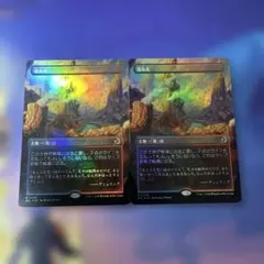 MTG 湧霧の村 ボーダーレス 拡張foil 日2枚セット - メルカリ