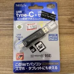 USB Type-C & Type-A カードリーダー