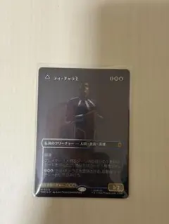 2026年最新】mtg ティ・チャラ王 の人気アイテム - メルカリ