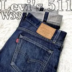 Levi's551ZXX 505-0217 67505 W30 J22 BIGE - メルカリ