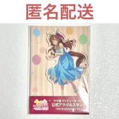 ウマ娘 3rd anniversary スティルインラブ アクリルスタンド