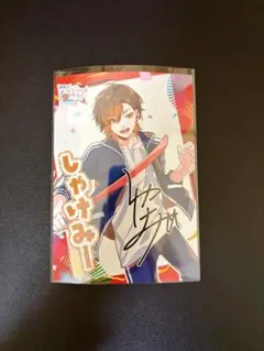 フェスキメ ローソンプリント しゃけみー サイン入り