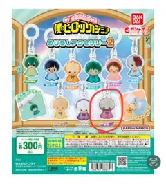 僕のヒーローアカデミア めじるしアクセサリー2 荼毘