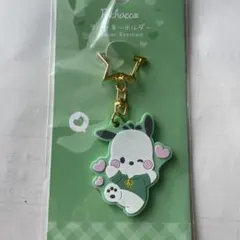 新品 サンリオ ポチャッコ ラバーキーホルダー むきゅむきゅ