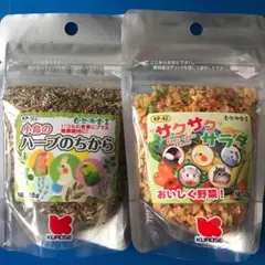黒瀬ペットフード　ハーブのちから15g サクサクサラダ25g 大人気2個セットのサムネイル