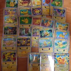 ポケモンカード 30th ピカチュウ 26枚まとめ売りオマケ有り300円スタート