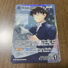 名探偵コナン カードゲーム 白 SR 黒羽快斗