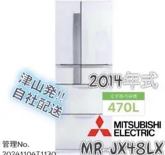 神奈川県厚木市引取希望】三菱 MR-WX70C-BR1冷凍冷蔵庫 2018年製