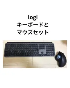 ロジクール MX KEYS KX800＋ERGO M575 セット ロジクール MX KEYS KX800＋ERGO M575 セット - メルカリ