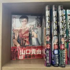 劇光仮面 全巻初版、帯付、特典付 劇光仮面 全巻初版、帯付、特典付 - メルカリ