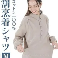 新品⭐︎ 割烹着 エプロンシャツ M-Lサイズ ベージュ コットン エプロン
