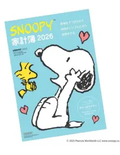 SNOOPY 家計簿 2026年 付録　スヌーピー　新品