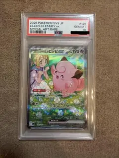 2026年最新】ピッピ リーリエ psa10の人気アイテム - メルカリ