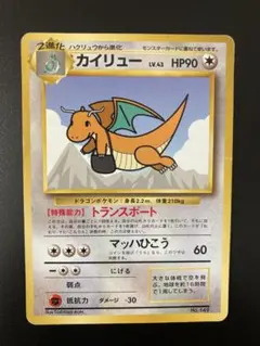 2026年最新】カイリュー ANAの人気アイテム - メルカリ
